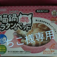 ニャン太の猫鍋ラタン調ベッドのサムネイル