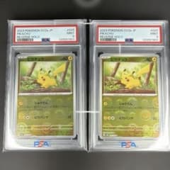 PSA9 2連番】ピカチュウ モンスターボールミラー - メルカリ