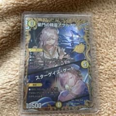デュエルマスターズ 星門の精霊アケルナル スターゲイズ・ゲート 金