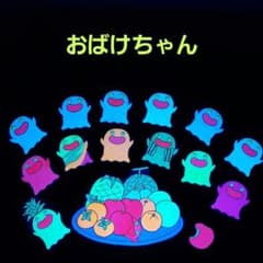 パネルシアター(ブラック) おばけちゃん - メルカリ