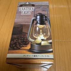 アンティーク調光ランタンライトのサムネイル