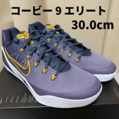 コービー 9 エリート LOW EM プロトロ 30cm IH1401-401