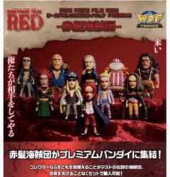 ワンピースフィギュア ワーコレ 赤髪海賊団のサムネイル
