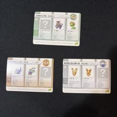 ポケモンカードe+ ポケモンバトルカードe+ 3枚セット - メルカリ