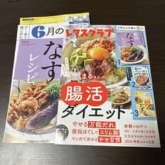 レタスクラブのサムネイル