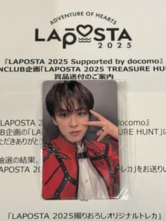 LAPOSTA 2025 TREASURE HUNT 河野純喜　ラポスタのサムネイル
