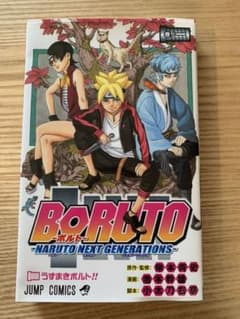 BORUTO―볼트― 만화 1~6권
