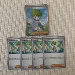 ポケモンカード ミツルの思いやり 5枚セットのサムネイル