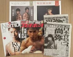 井上尚弥 ノマトドネア 雑誌セット Number プレイボーイ ボクシングのサムネイル