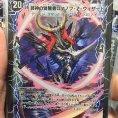ロマノフZのサムネイル