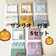 サンリオ 付箋セット 5種 まとめ売りのサムネイル