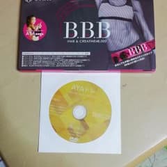 BBBのサムネイル