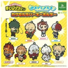 僕のヒーローアカデミア みあげてすたぁ ラバーキーホルダー 爆豪勝己のサムネイル