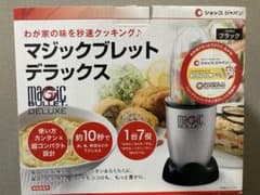 【未使用品】マジックブレット デラックス ブラックのサムネイル