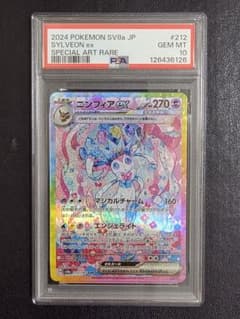 PSA10】ニンフィアex SAR [SV8a 212/187] - メルカリ