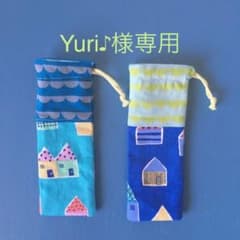 Yuri♪様専用のサムネイル
