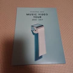星野 源/MUSIC VIDEO TOUR 2010-2017のサムネイル