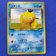 コダック ○ 拡張パック第4弾 闇、そして光へ…【旧裏】 - メルカリ