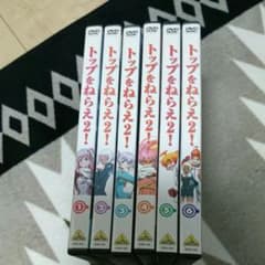 (最終価格)トップをねらえのサムネイル