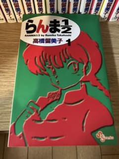 らんま1/2 全巻セット 1-38巻 高橋留美子 小学館のサムネイル