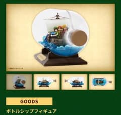 ドラゴンクエストvii reimagined ボトルシップフィギアのサムネイル