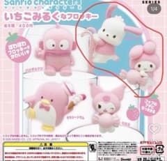 いちごみるくなフロッキー ポチャッコ マイメロのサムネイル