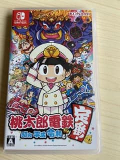 桃太郎電鉄 ～昭和 平成 令和も定番！～  スイッチソフトのサムネイル