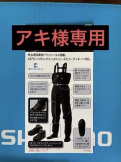 [美品]シマノ XEFO ドライシールド ストッキングウェーダー　LLのサムネイル