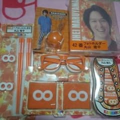 関ジャニ∞くじ 橙セットのサムネイル
