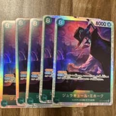 ワンピース ジュラキール・ミホーク 8のサムネイル