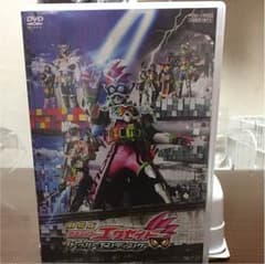ゆい様専用 劇場版仮面ライダー エグゼイド トゥールエンディングのサムネイル
