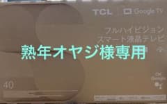 TCL S5402 ハイビジョン液晶テレビ Google TVのサムネイル