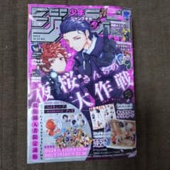 ジャンプ GIGA  2024年 AUTUMN 切り抜きのサムネイル