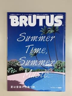 BRUTUS 826号のサムネイル