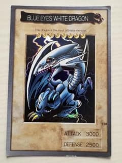 遊戯王 バンダイ版 青眼の白龍 カード