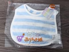 【新品未使用】赤ちゃんの城　スタイのサムネイル