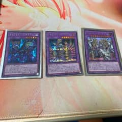 遊戯王シャドールシク3枚セットのサムネイル