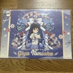冨岡義勇 鬼滅の刃 ⑦㊳ ufotable ランチョンマット DINING その他