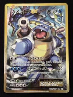 カメックスEX SR CP6 20th Anniversary 092/087 カメックスEX SR CP6 20th Anniversary 092/087 - メルカリ
