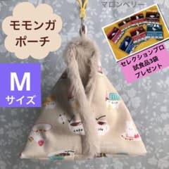 モモンガ 三角ポーチ ハウス おうち Mサイズ ハンドメイド - メルカリ