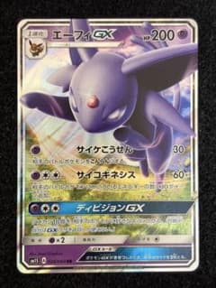 エーフィGX RR SM1S コレクションサン 024/060 - メルカリ