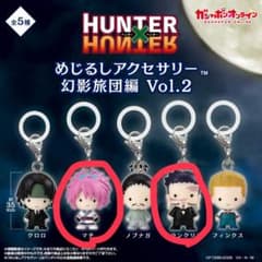 HUNTER×HUNTER めじるしアクセサリー マチ フランクリンのサムネイル
