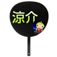 ライブうちわ【完全オーダー制】のサムネイル