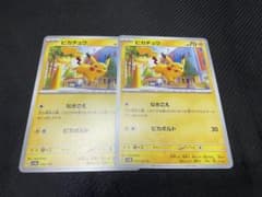 ポケモンカード ポケカ ピカチュウ なきごえ - メルカリ