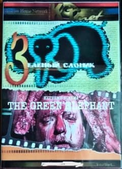 ホラーDVD 【THE GREEN ELEPHANT】 m94566896780_1.jpg?1726386888