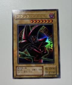 遊戯王 2期 ブラックマジシャン P4-02 ウルトラレア - メルカリ