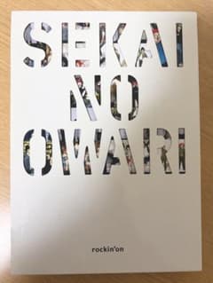 【値下げしました】SEKAI NO OWARI 本のサムネイル