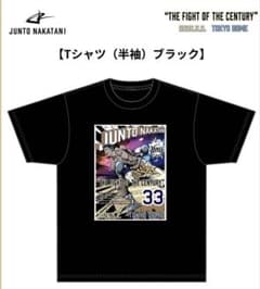 THE DAY 限定 中谷潤人 Tシャツ 井上尚弥 戦 黒(XL） 東京ドーム