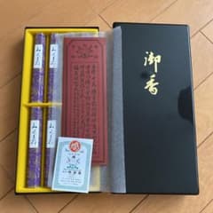 【新品】鳩居堂　線香　みくまののサムネイル