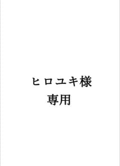 ヒロユキ様専用【Classical Origin】スーパーワイドスラックスのサムネイル